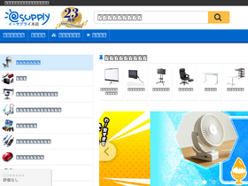 esupply.co.jp-screenshot-desktop