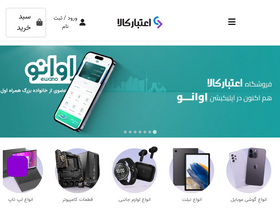etebarkala.com-screenshot