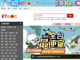 etmall.com.tw-screenshot-desktop
