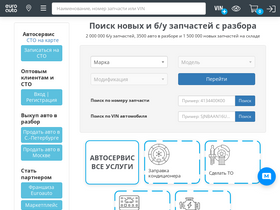 euroauto.ru-screenshot-desktop