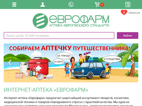 evropharm.ru-screenshot-desktop