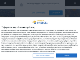 exploringgreece.tv-screenshot