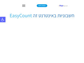 ezcount.co.il-screenshot