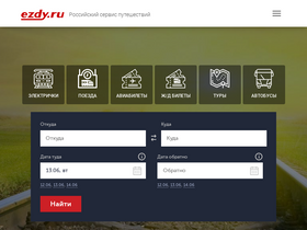 ezdy.ru-screenshot