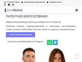 ezybrand.ru-screenshot