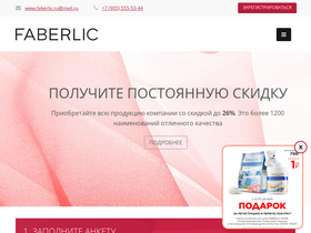 faberlic-moskva.ru-screenshot-desktop