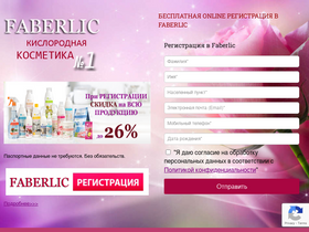 faberlic-tm.com-screenshot-desktop