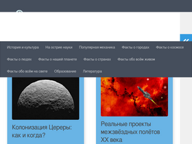 faktrus.ru-screenshot