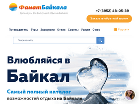 fanatbaikala.ru-screenshot