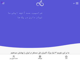 farasib.com-screenshot