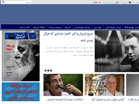 farhangemrooz.com-screenshot