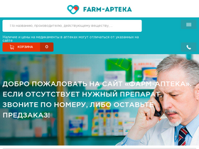 farm-apteka.ru-screenshot