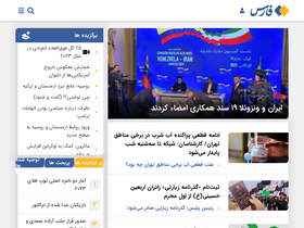 farsnews.ir-screenshot