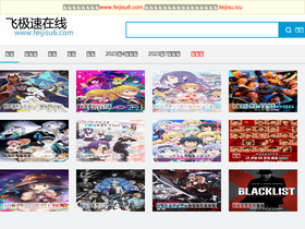 feijisu8.com-screenshot