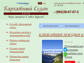 fft.ru-screenshot