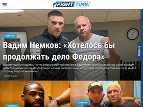 fighttime.ru-screenshot