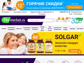fitomarket.ru-screenshot-desktop