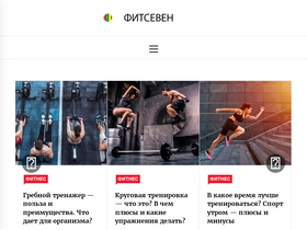 fitseven.ru-screenshot