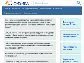 fizikahelp.ru-screenshot-desktop