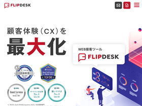 flipdesk.jp-screenshot