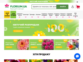 florium.ua-screenshot