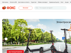 foks-donetsk.com-screenshot