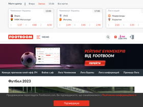 footboom.com-screenshot