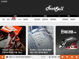 footsell.com-screenshot