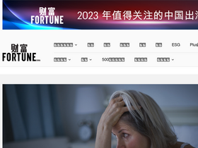 fortunechina.com-screenshot