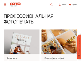 fotoproekt.ru-screenshot-desktop