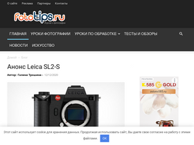 fototips.ru-screenshot