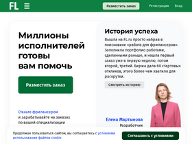 free-lance.ru-screenshot