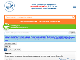 freereferats.ru-screenshot
