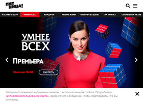 friday.ru-screenshot