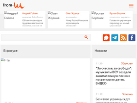 from-ua.org-screenshot