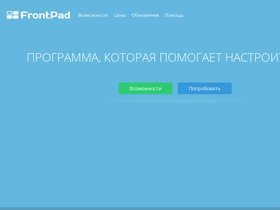 frontpad.ru-screenshot