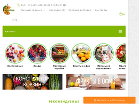 fruitonline.ru-screenshot