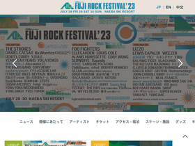 fujirockfestival.com-screenshot