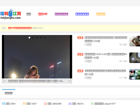 fulijianghu.com-screenshot-desktop