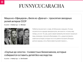 funnycucaracha.ru-screenshot