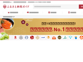furu-sato.com-screenshot-desktop
