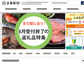 furunavi.jp-screenshot-desktop