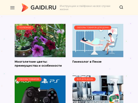 gaidi.ru-screenshot