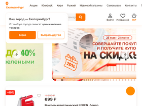 galamart.ru-screenshot