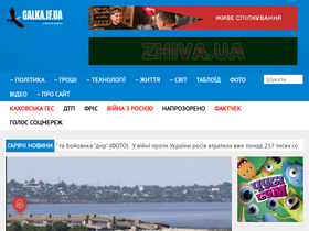 galka.if.ua-screenshot-desktop