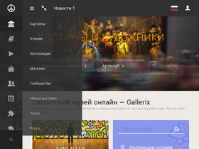 gallerix.ru-screenshot