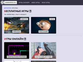 gamaverse.ru-screenshot