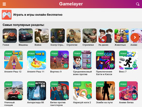 gamelayer.ru-screenshot