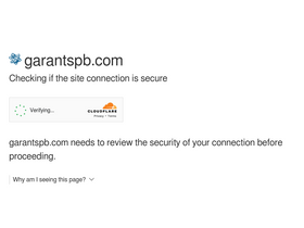 garantspb.com-screenshot