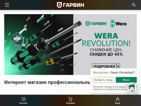 garwin.ru-screenshot-desktop